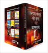 Achchha Bolne Ki Kala Aur Kamyabi by Dale Carnegie [Hardcover]