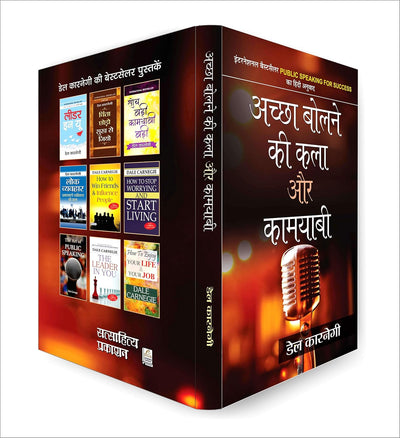 Achchha Bolne Ki Kala Aur Kamyabi by Dale Carnegie [Hardcover]