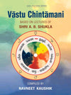 Vāstu Chintamani by A B Shukla, Navneet Kaushik [Paperback]