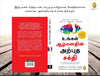 World's Greatest Books For Personal Growth & Wealth (Set of 4 Books) [Paperback] Tamil