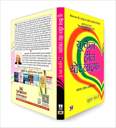 You Can Heal Your Life by Louise L. Hay [Paperback] Hindi Edition