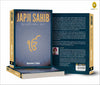Japji Sahib by Maneshwar S. Chahal [Paperback]