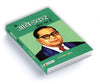 Main Ambedkar Bol Raha Hoon: Life Journey of Dr. B.R. Ambedkar by Dinkar Kumar [Hardcover]