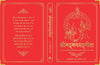Shrimad Bhagavad Gita [Hardcover] Hindi Edition