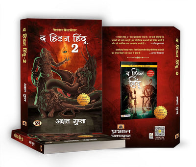 The Hidden Hindu Book 2 by Akshat Gupta [Hardcover] Hindi Edition