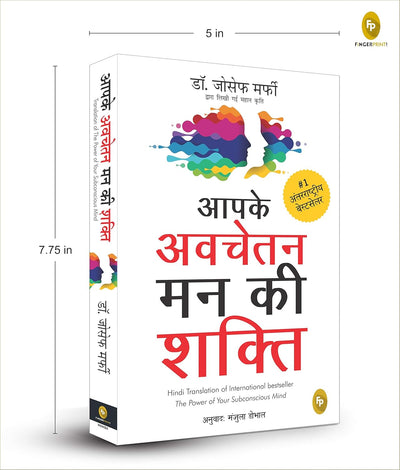 Aapke Avchetan Mann Ki Shakti by Joseph Murphy [Paperback] Hindi Edition