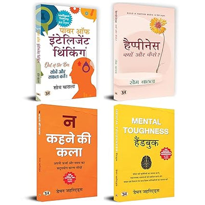Best Collection of Damon Zahariades & Som Bathla by Damon Zahariades, Som Bathla [Paperback] Hindi Edition Set of 4 Hindi Books