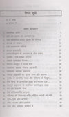 Aawahan by Shri Arun Kumar Sharma [Hardcover]