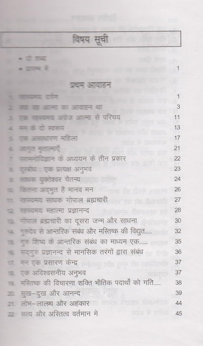 Aawahan by Shri Arun Kumar Sharma [Hardcover]