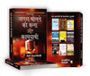 Achchha Bolne Ki Kala Aur Kamyabi by Dale Carnegie [Hardcover]