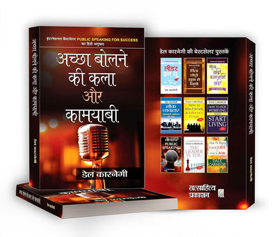 Achchha Bolne Ki Kala Aur Kamyabi by Dale Carnegie [Hardcover]
