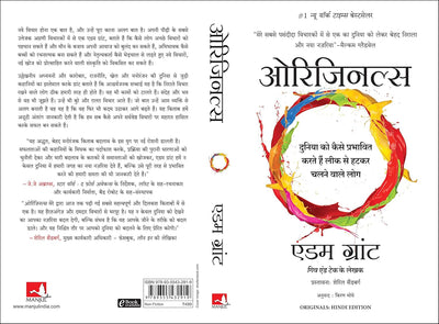 Originals: Duniya Ko Kaise Prabhavit Karte Hai Leek Se Hatkar Chalnewale Log (Hindi) by Adam Grant & Kiran Moghe [Paperback]