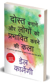 Lok Vyavhar by Dale Carnegie [Paperback] Hindi Edition