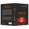 Naraz by Rahat Indori [Paperback] Hindi Edition