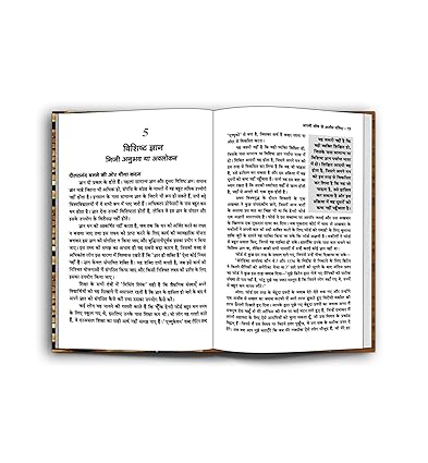 Apni Soch Se Ameer Baniye by Napoleon Hill [Paperback] Hindi Edition