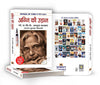 Agni Ki Udaan Dr. A. P. J. Abdul Kalam [Paperback] Hindi Edition