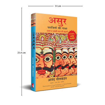 Asur by Anand Neelkantan [Paperback] Hindi Edition
