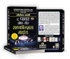 THE POWER OF YOUR SUBCONSCIOUS MIND PAPERBACK JULY 2021 HINDI EDITION Joseph Murphy