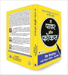 The Power of Focus by Jack Canfield, Mark Victor Hansen, Les Hewitt [Paperback] Hindi Edition