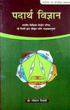 PADARTH VIGYAN by PROF. RAVI DUTTA TRIPATHI [Unknown Binding]