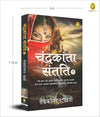 Chandrakanta Santati 5  by Devakinandan Khatri [Paperback] Hindi Edition
