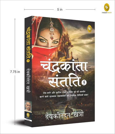 Chandrakanta Santati 5by Devakinandan Khatri [Paperback] Hindi Edition