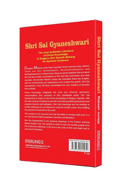Shri Sai Gyaneshwari by Rakesh Juneja [Paperback]