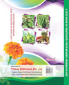 A TEXT BOOK OF DRAVYAGUNA WITH MODERN PHARMACOLOGY by DR. TEJBEER SINGH, DR. NEERAJ KUMAR RAI