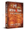The Law of Attraction by Esther, Jerry Hicks [Hardcover] Hindi Edition