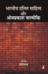 Bhartiya Dalit Sahitya Aur Omprakash Valmiki by Gourinath [Hardcover] Hindi Edition