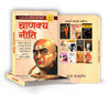 Chanakya Neeti by Acharya Chanakya [Paperback] Hindi Edition