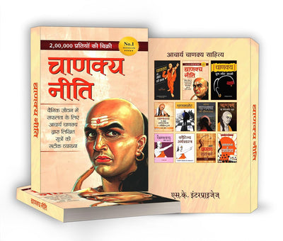 Chanakya Neeti by Acharya Chanakya [Paperback] Hindi Edition