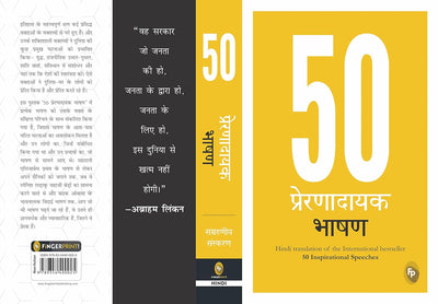 50 Inspirational Speeches [Paperback] Hindi Edition