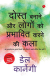Lok Vyavhar by Dale Carnegie [Paperback] Hindi Edition
