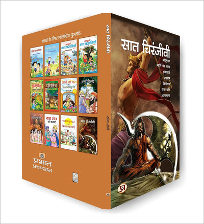 Saat Chiranjeevi by Ramesh Soni [Paperback] Hindi Edition