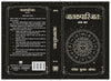 Jatakaparijata: Pratham Bhag Paperback