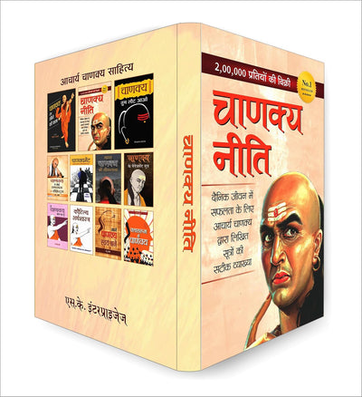 Chanakya Neeti by Acharya Chanakya [Paperback] Hindi Edition