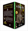 The Hidden Hindu 3 (Hidden Hindu Story from our Ancient Indian Mythology) by Akshat Gupta [Paperback]