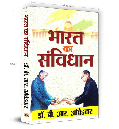 Bharat Ka Samvidhan byby B.R. Ambedkar [Paperback] Hindi Edition