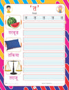 Kindergarten Hindi Kaarya Pustika Book for Children Age 2- 5 Years by Dreamland Publications [Paperback]