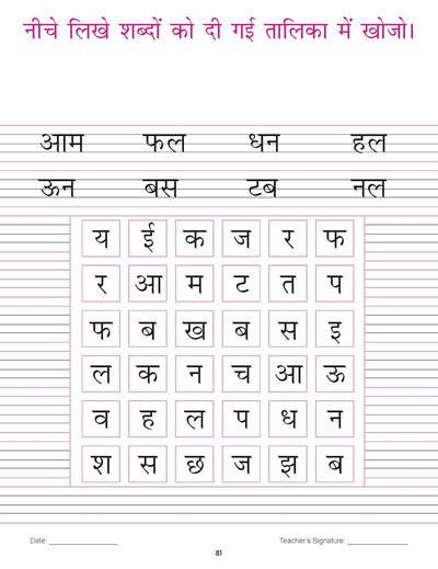 Kindergarten Hindi Abhyassh Pustika Book for Children Age 2- 5 Years by Dreamland Publications [Paperback]