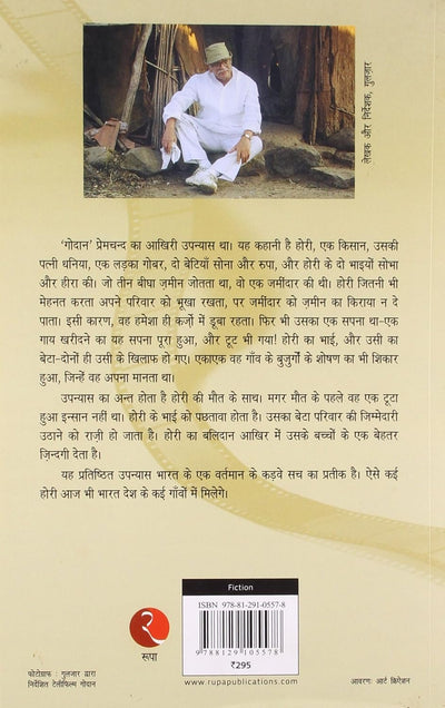 Godan by Munshi Premchand [Paperback] Hindi Edition