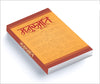 Manusmriti: DharmaShastra by Dr. Ramchandra Verma Shastri [Hardcover]