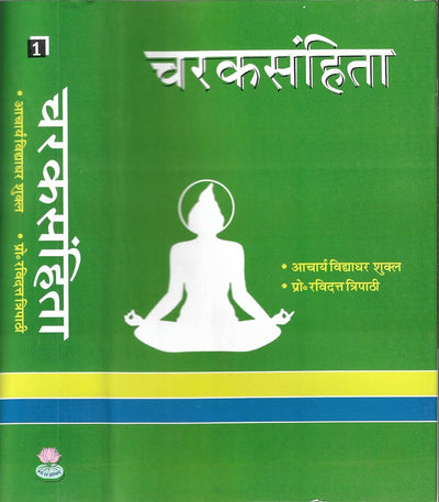 Charak Samhita by Acharya Vidyadhar Shukla, Prof. Ravidutt Tripathi [Unknown Binding] Hindi Edition