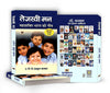 Tejaswi Man  by DR APJ ABDUL KALAM [Paperback] Hindi Edition