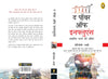 The Power of Influence by Yoritomo-Tashi [Paperback]