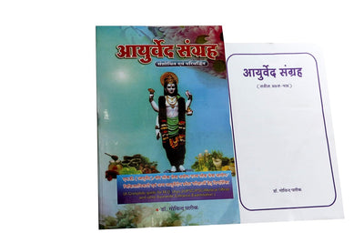 chaukhamba surbharati prakashan Ayurveda Sangraha by Govind Parikh [Paperback]