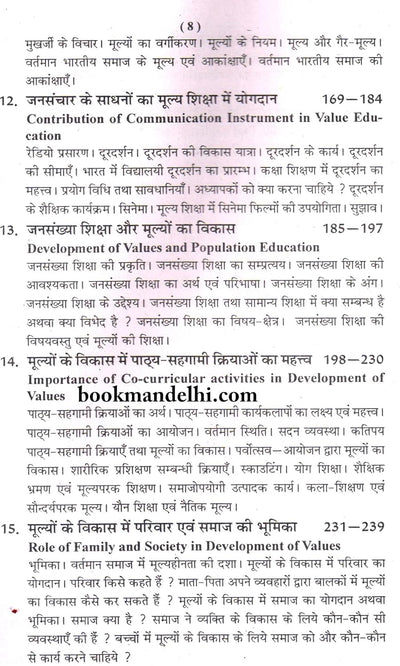 Value Education by Dr. Mar. Shobha Golavalakar, Mrs. Seema Singh Bhati [Paperback] Hindi Edition