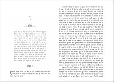 Chandrakanta Santati 5by Devakinandan Khatri [Paperback] Hindi Edition