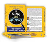 The Power of Focus by Jack Canfield, Mark Victor Hansen, Les Hewitt [Hardcover] Hindi Edition